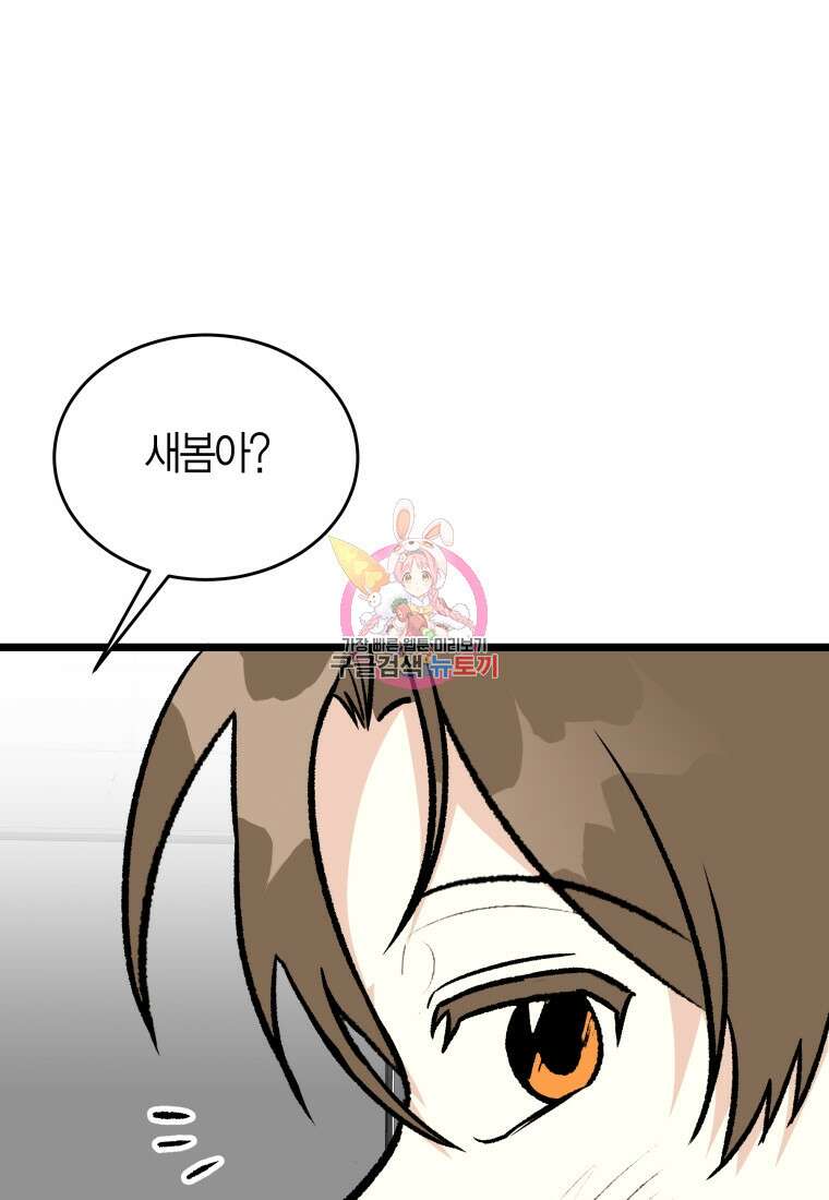 청의 마운드 45화 1