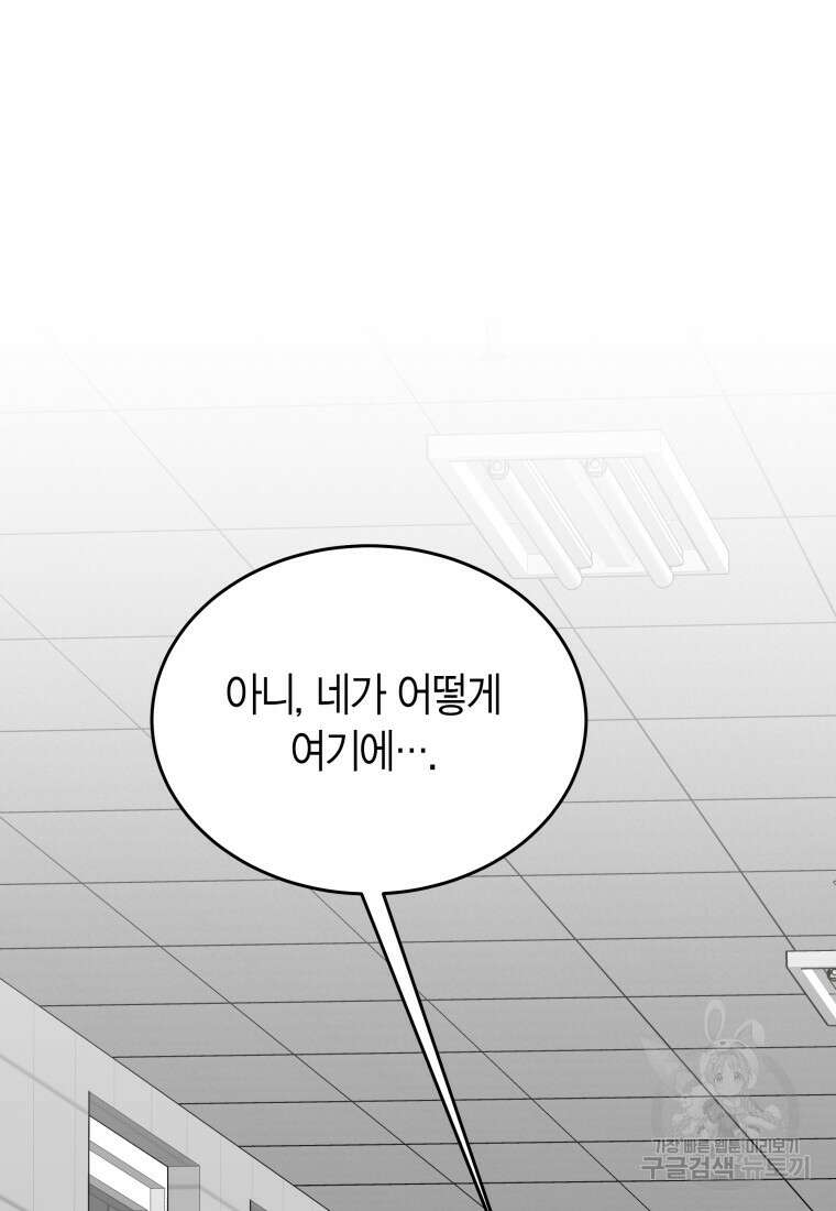청의 마운드 45화 4