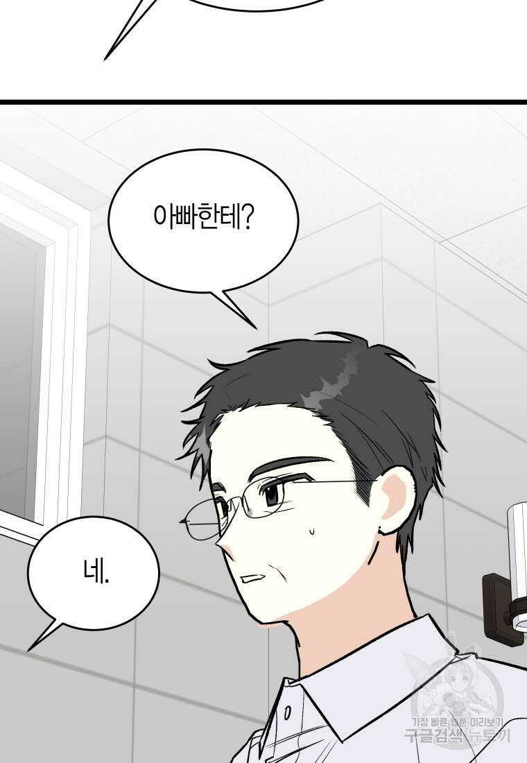 청의 마운드 45화 9