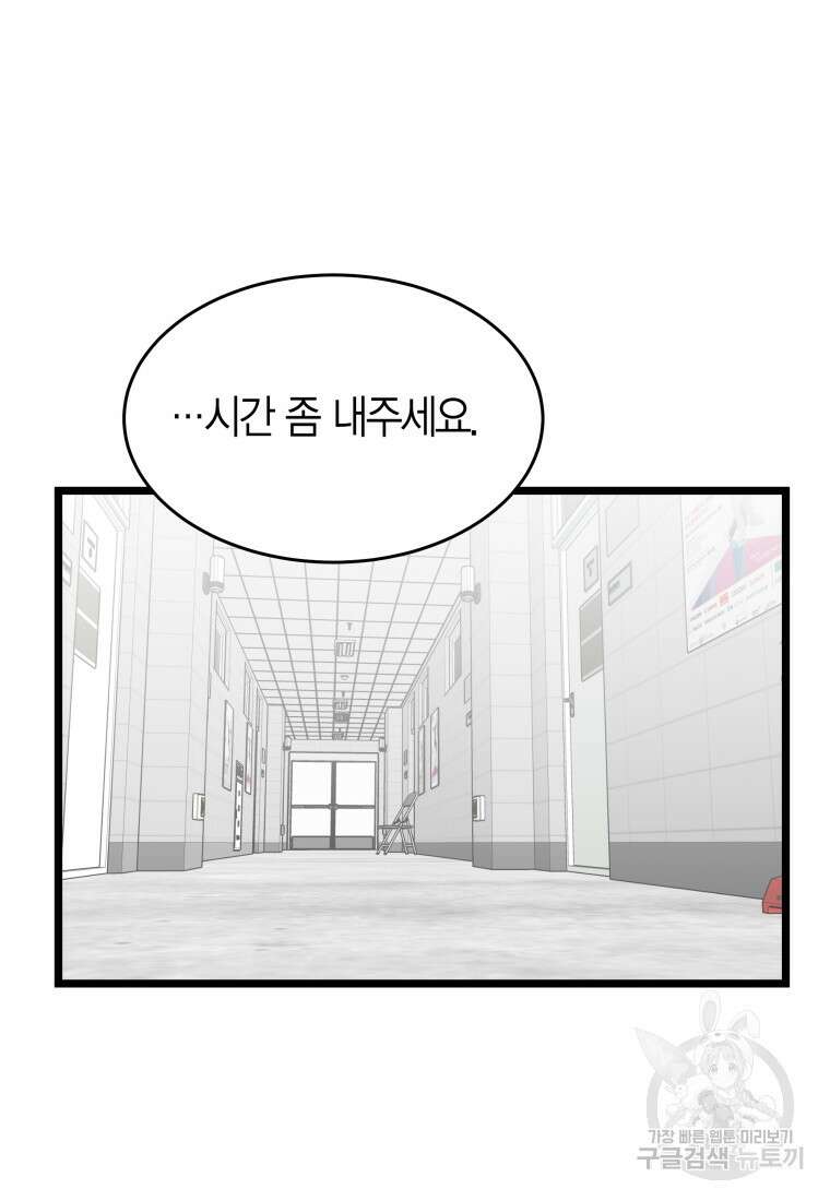 청의 마운드 45화 11