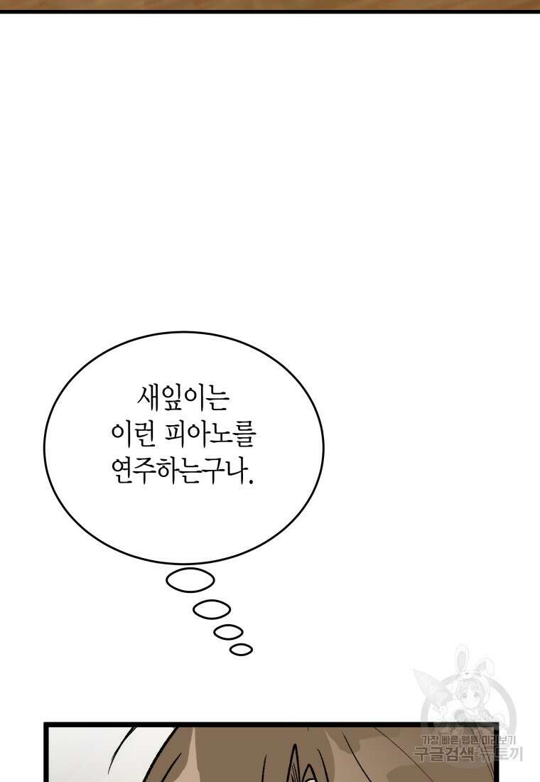 청의 마운드 45화 20