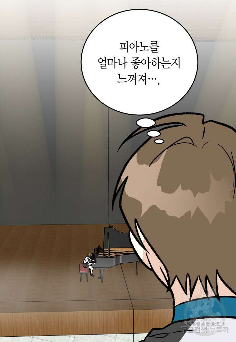 청의 마운드 45화 22