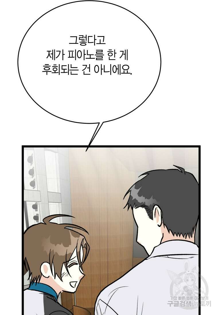 청의 마운드 45화 26