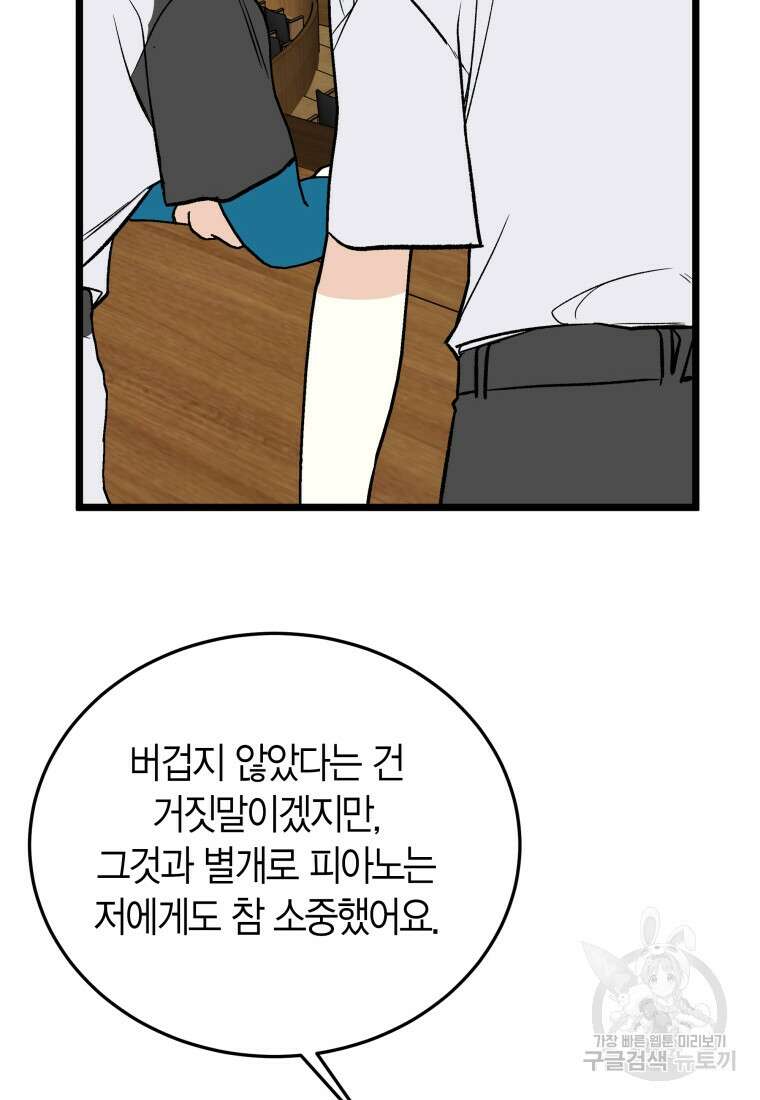 청의 마운드 45화 27
