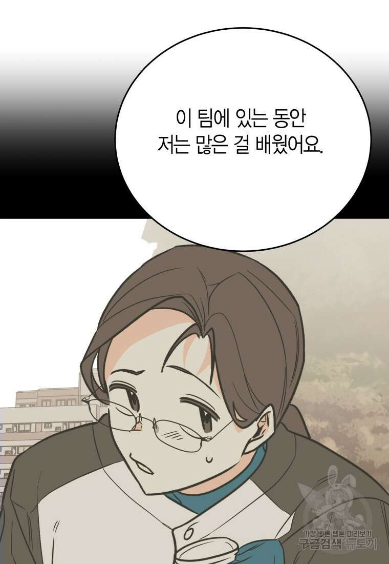 청의 마운드 45화 35