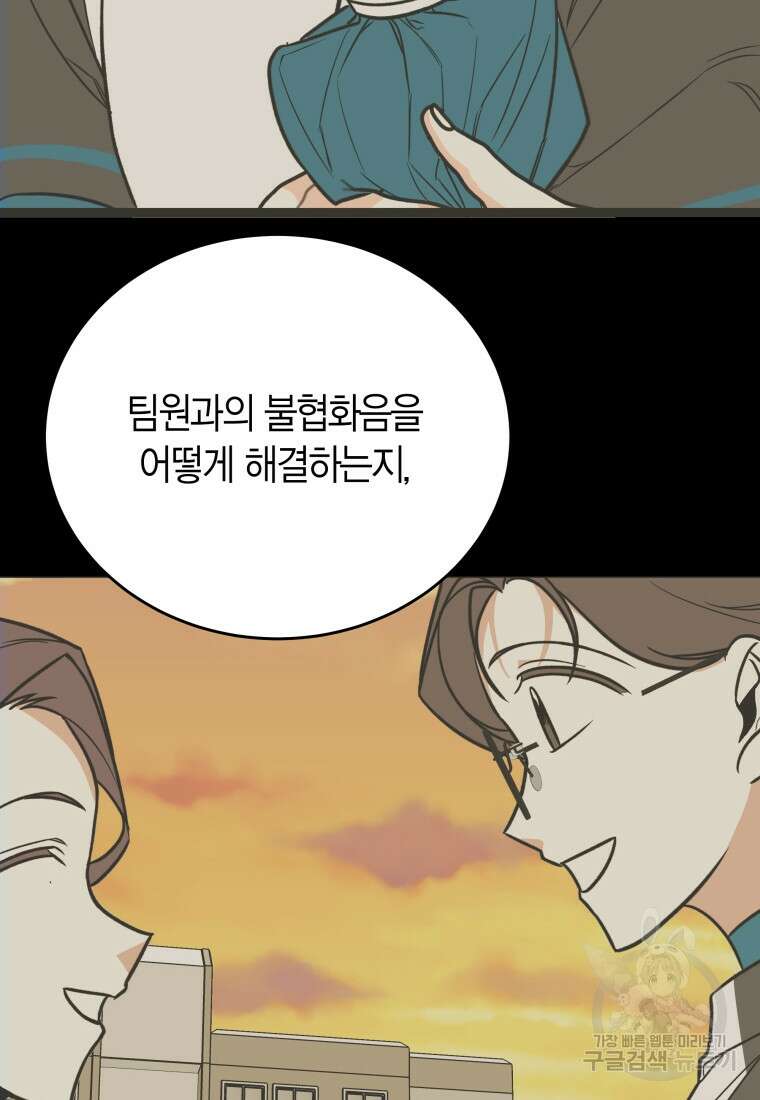 청의 마운드 45화 36