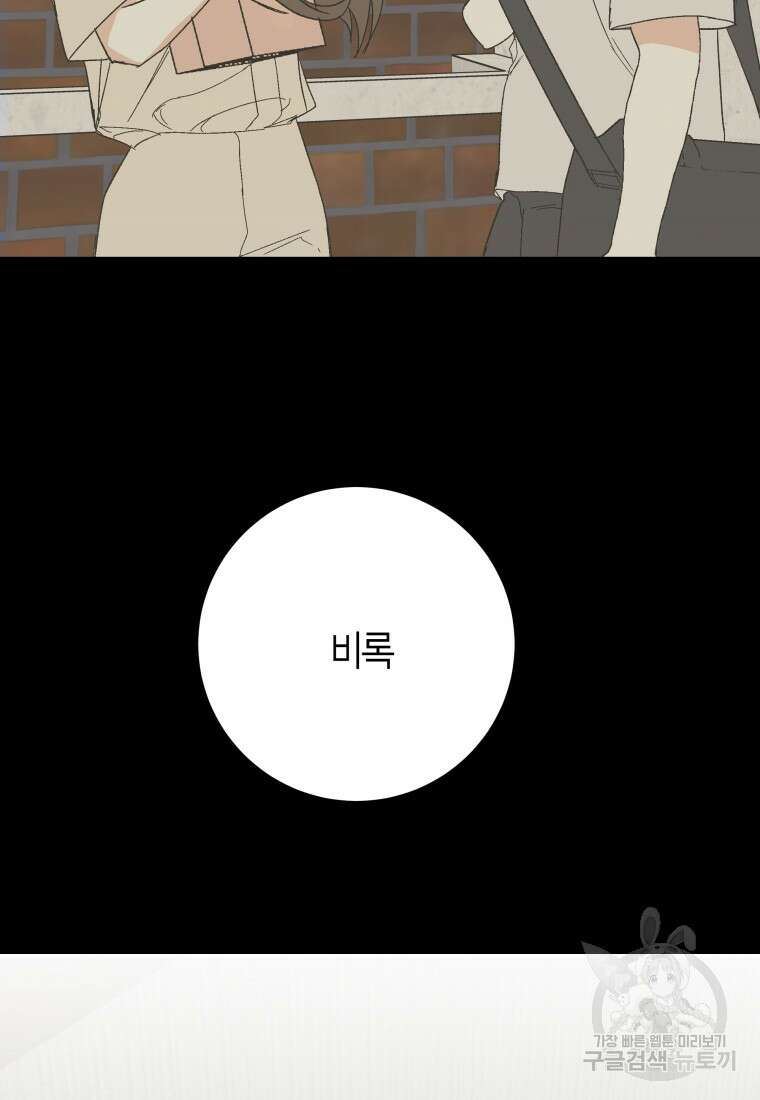 청의 마운드 45화 39