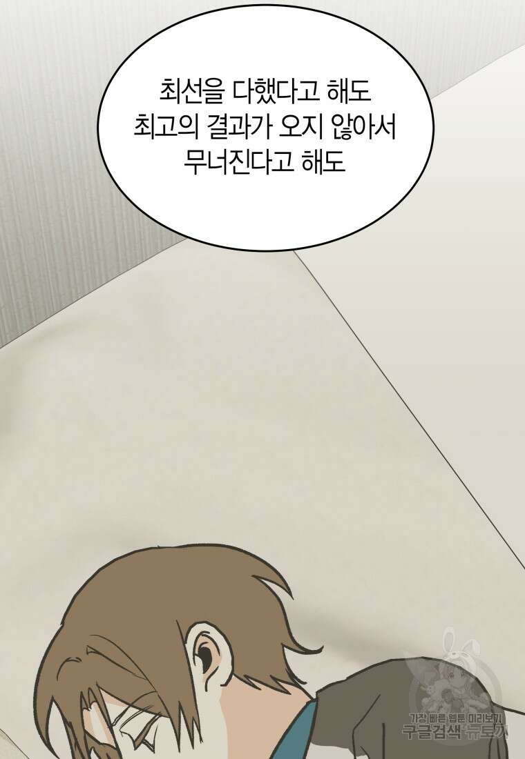 청의 마운드 45화 40