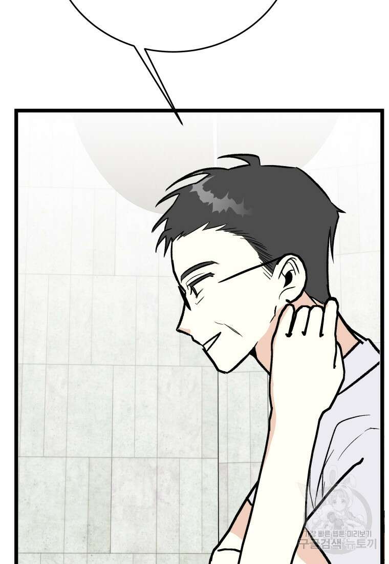 청의 마운드 45화 58