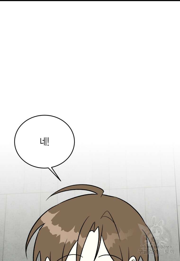 청의 마운드 45화 67