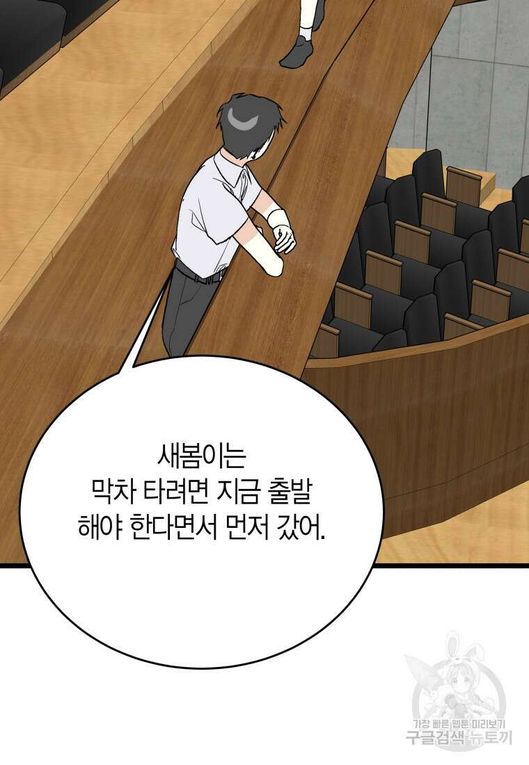 청의 마운드 45화 73