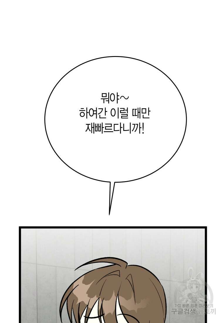 청의 마운드 45화 74