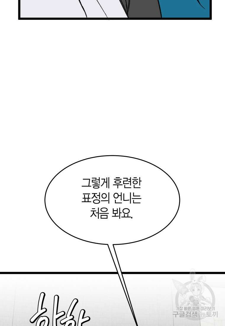 청의 마운드 45화 79