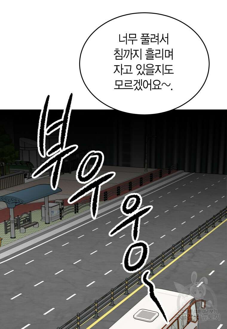 청의 마운드 45화 81