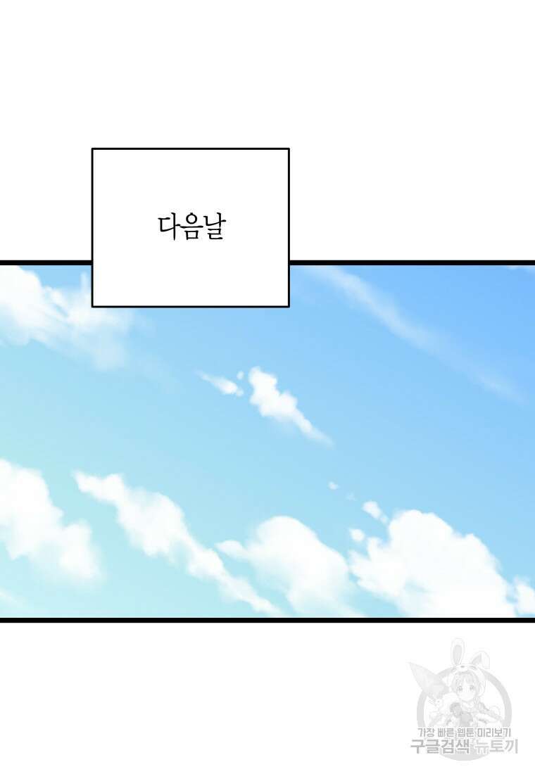 청의 마운드 45화 84