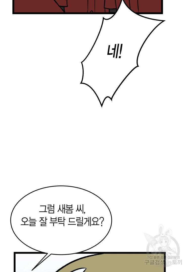 청의 마운드 45화 89
