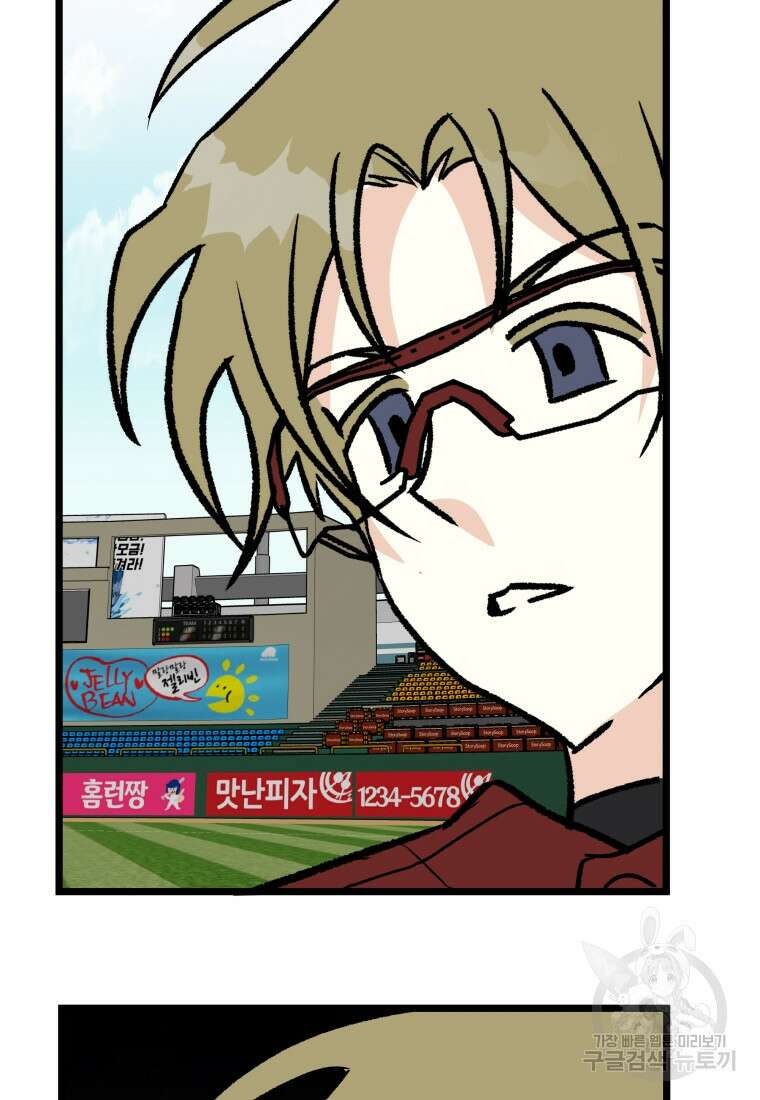 청의 마운드 45화 90