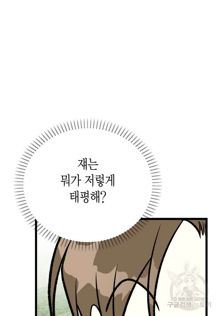 청의 마운드 45화 95
