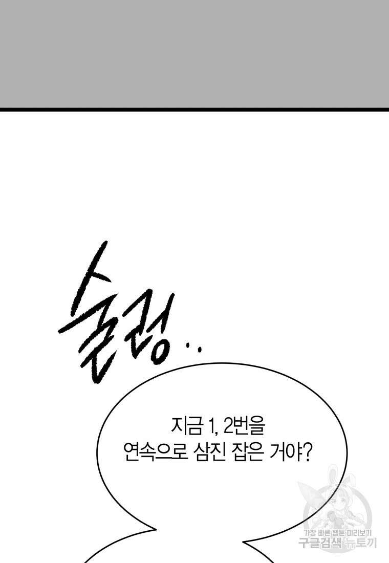 청의 마운드 45화 116