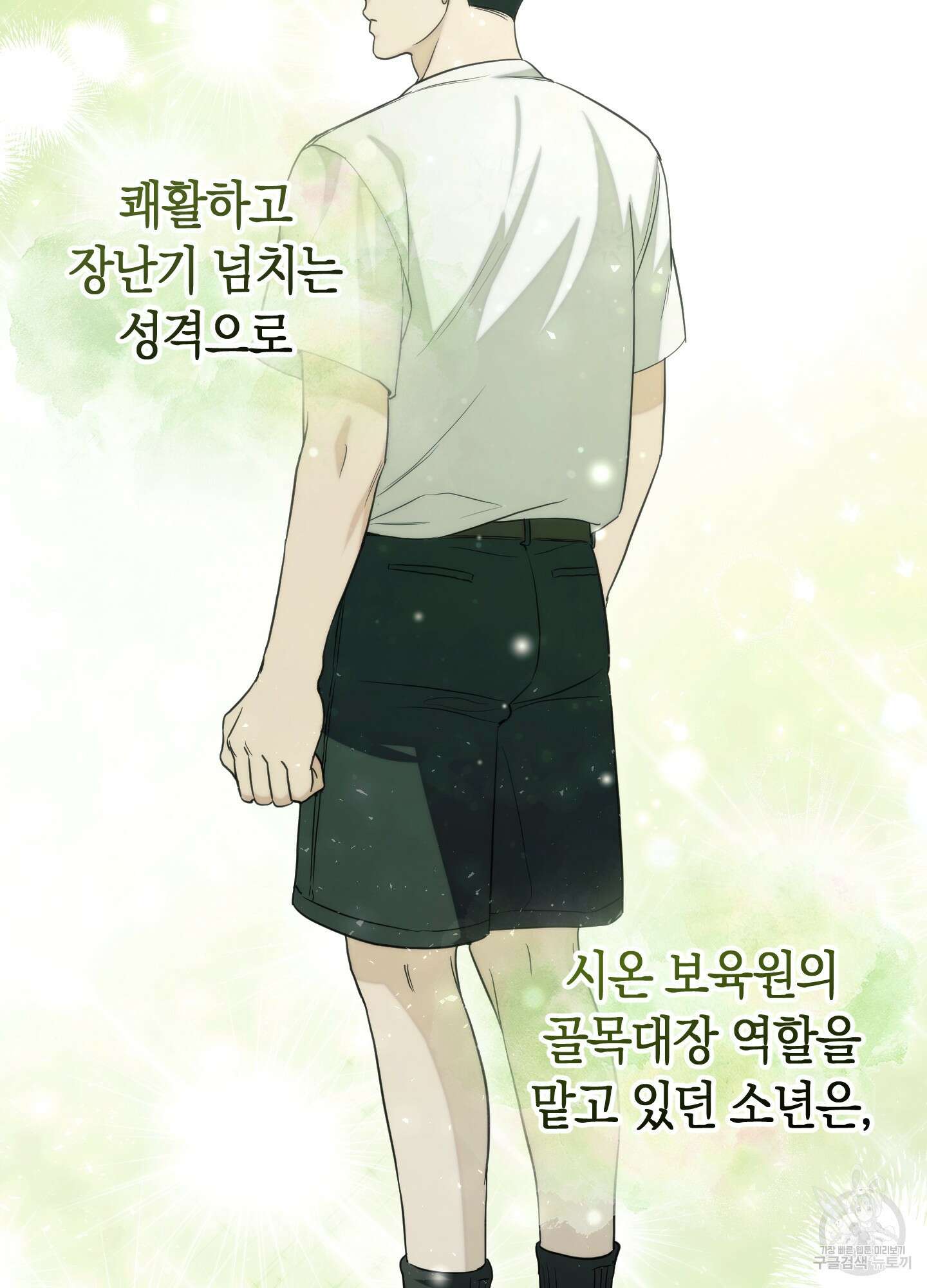 미완관계 12화 2