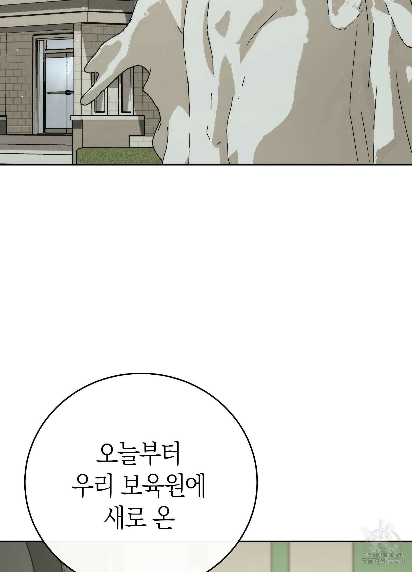미완관계 12화 6
