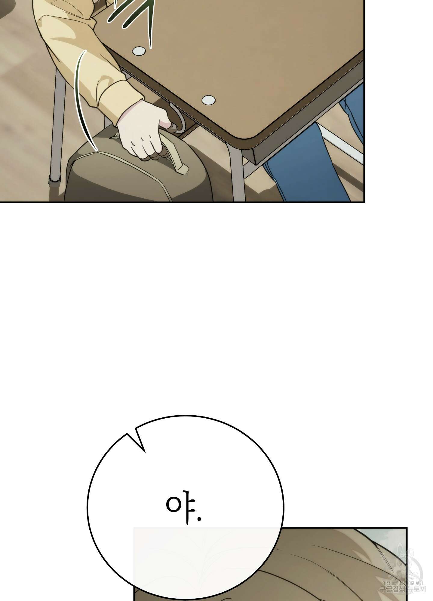 미완관계 12화 12