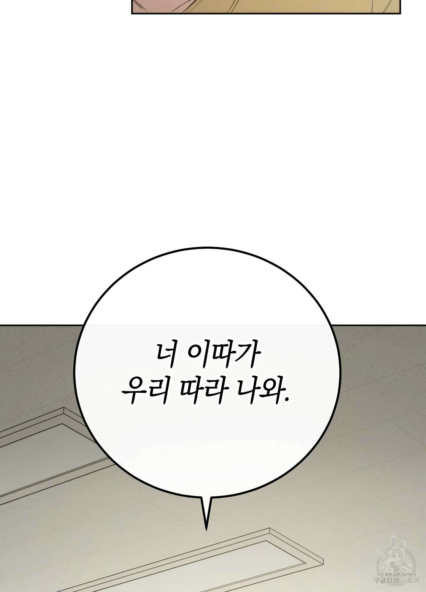 미완관계 12화 14