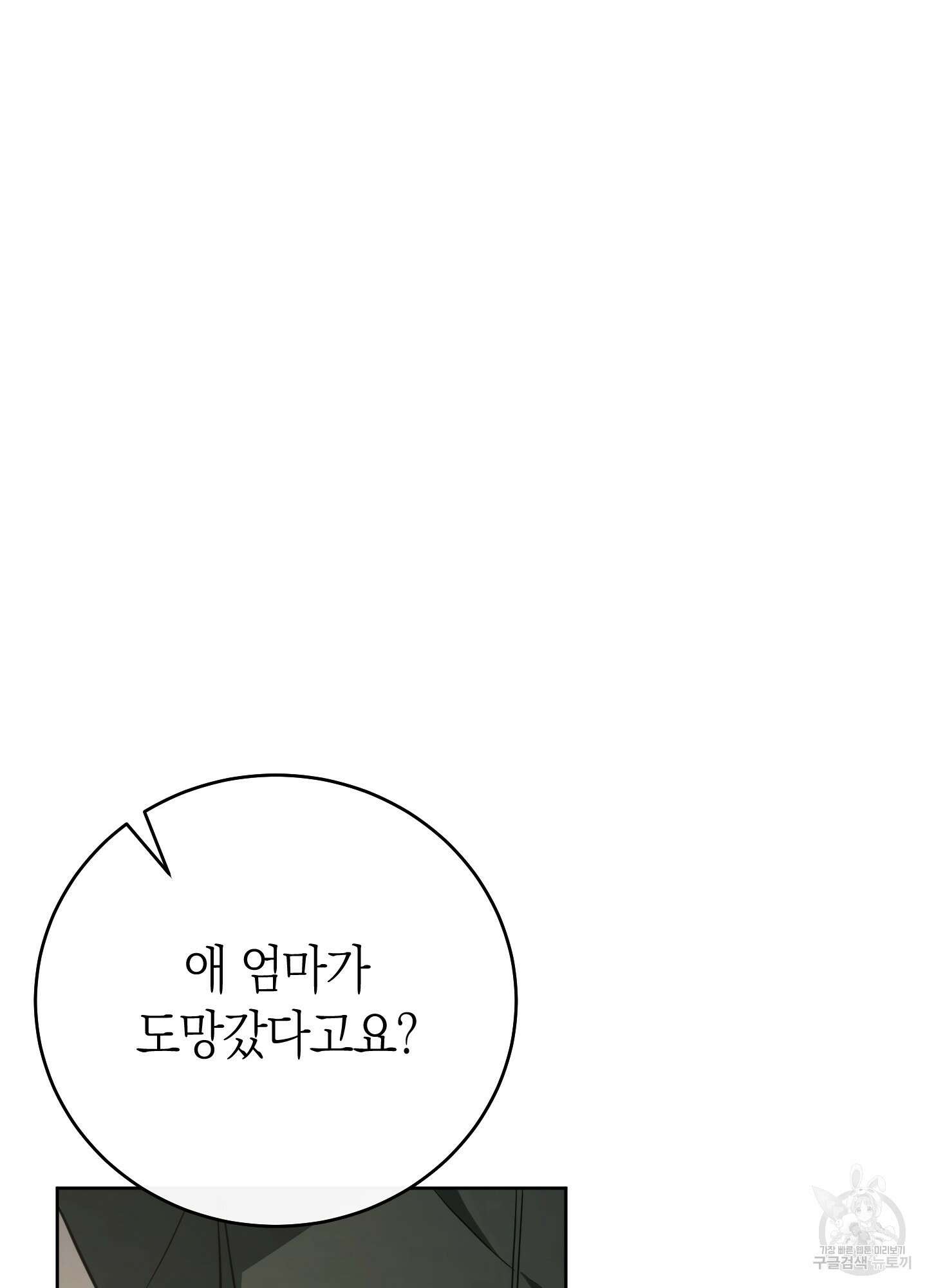 미완관계 12화 18