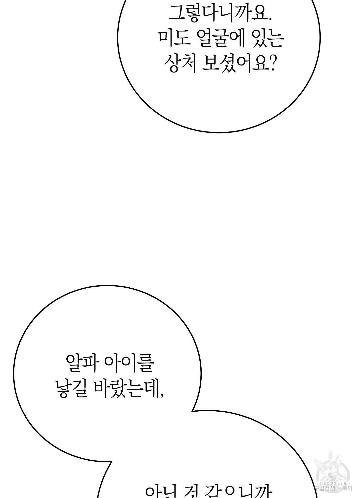 미완관계 12화 20