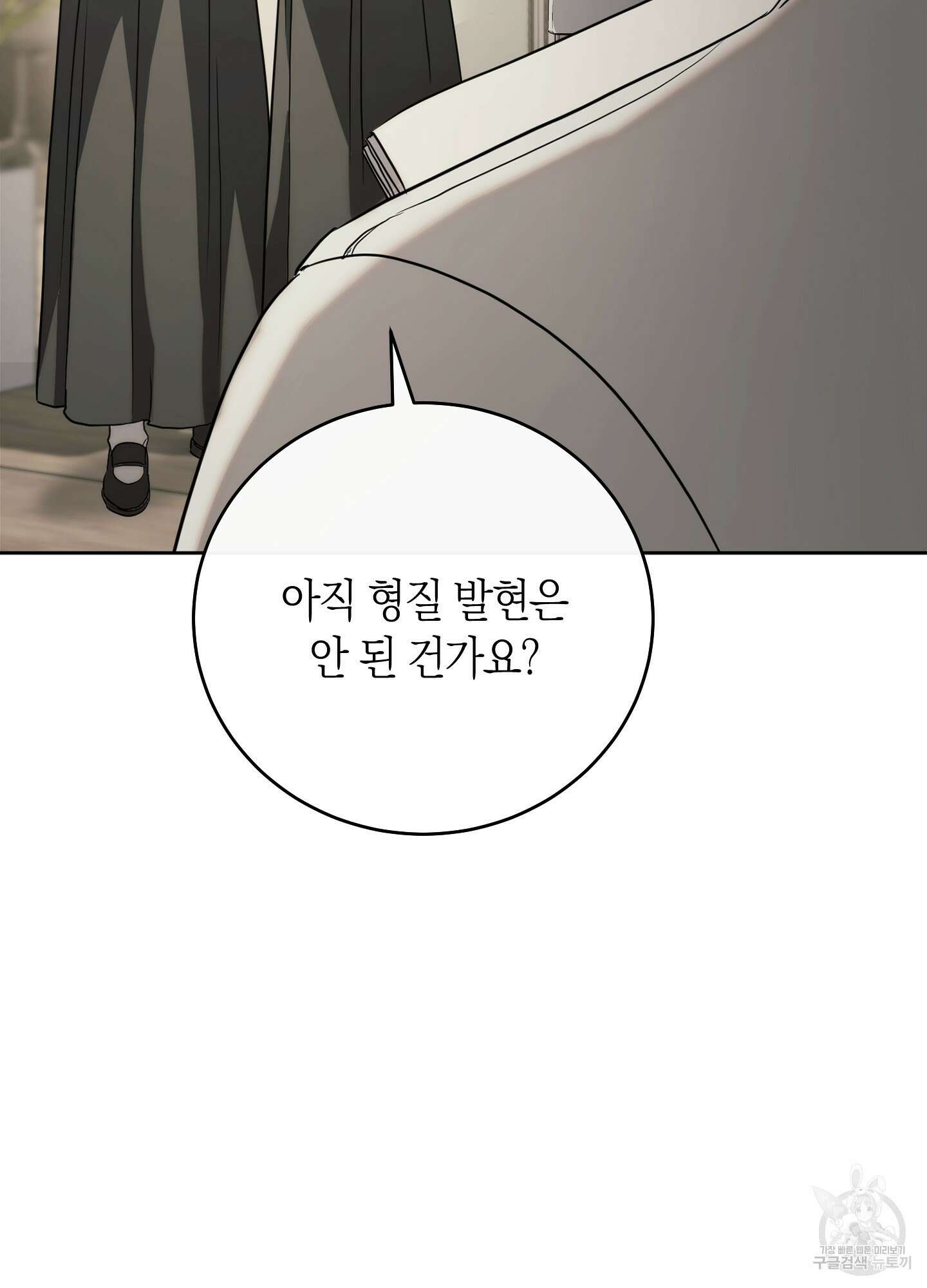 미완관계 12화 22