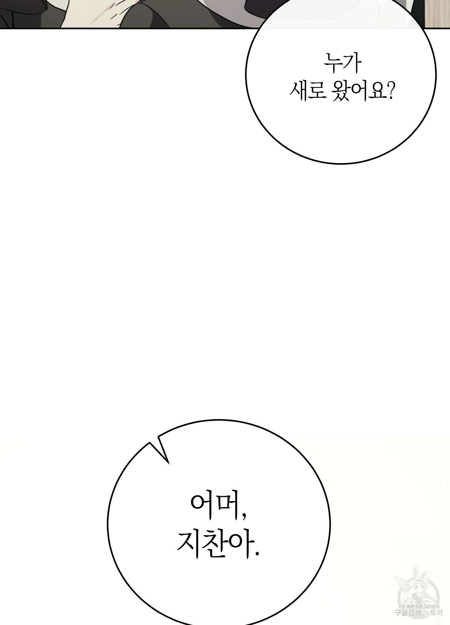 미완관계 12화 24