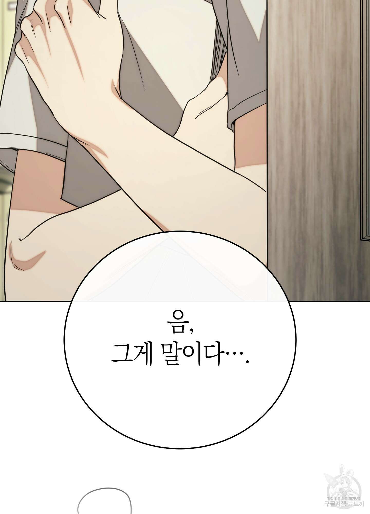 미완관계 12화 26