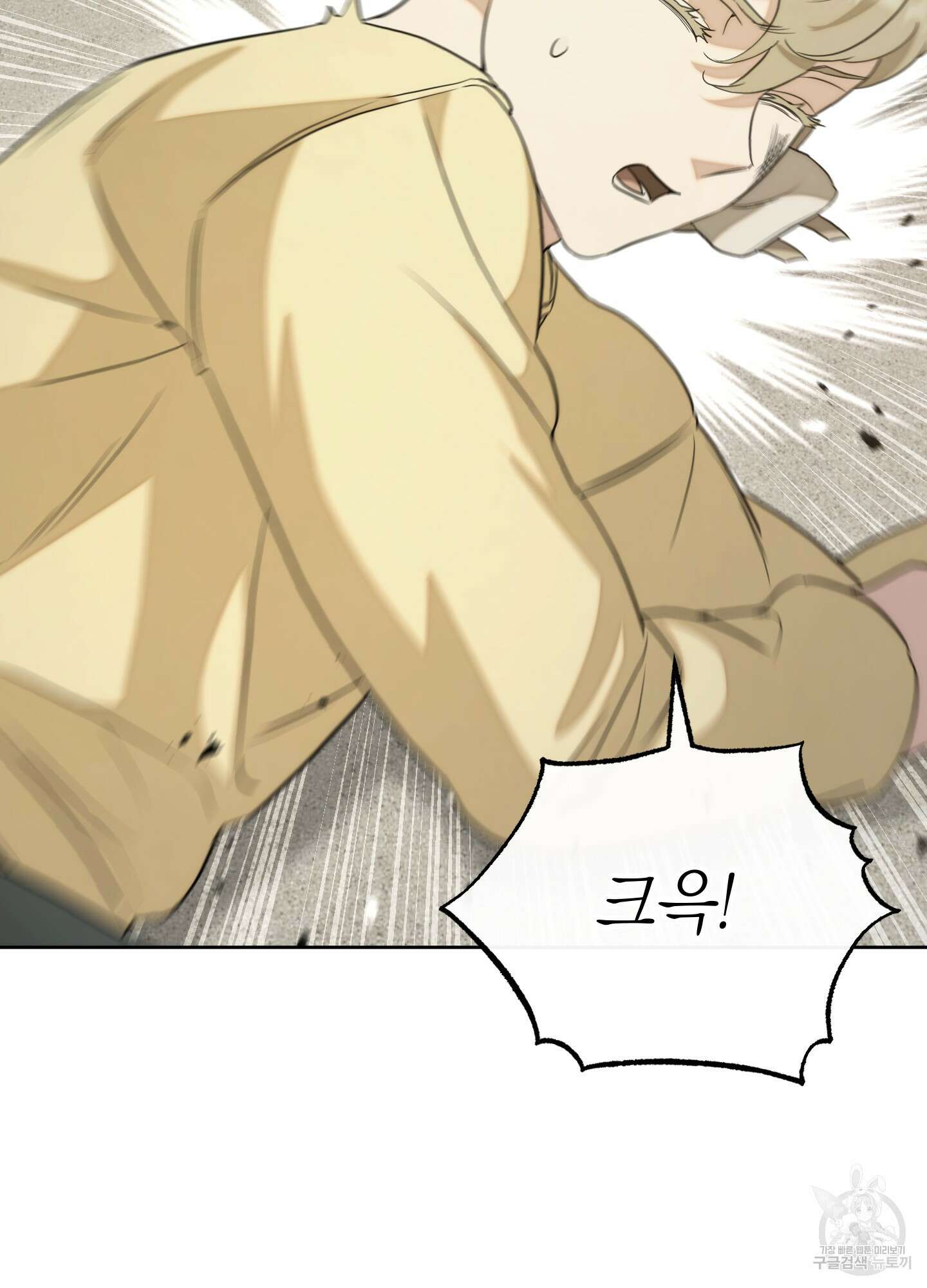 미완관계 12화 29