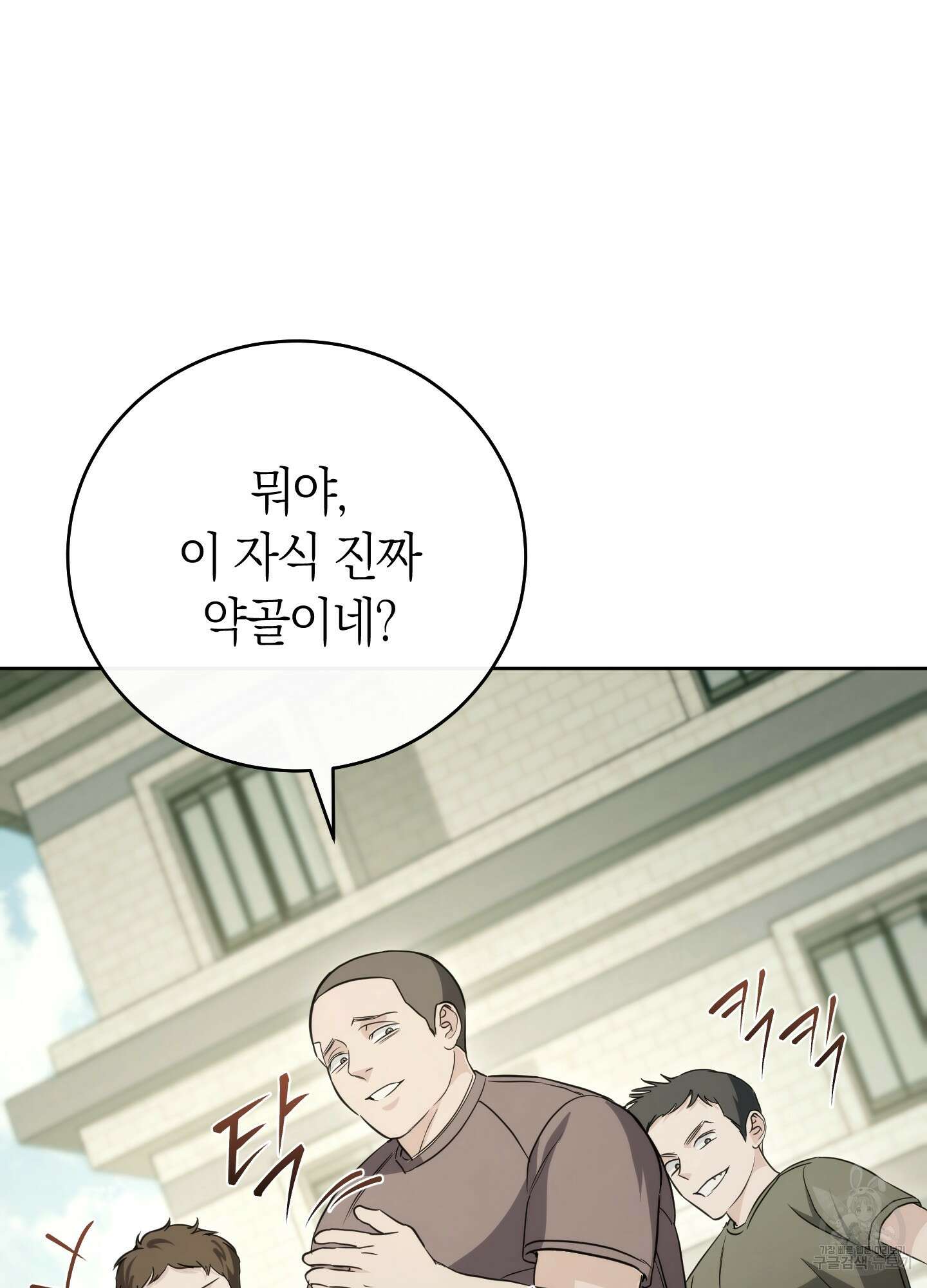 미완관계 12화 30