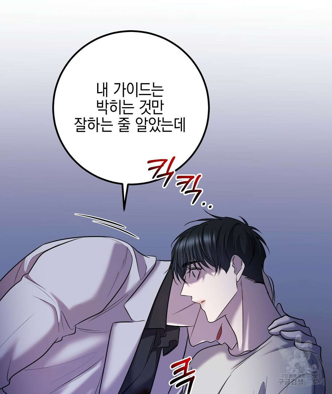 프로푼디스 53화 8