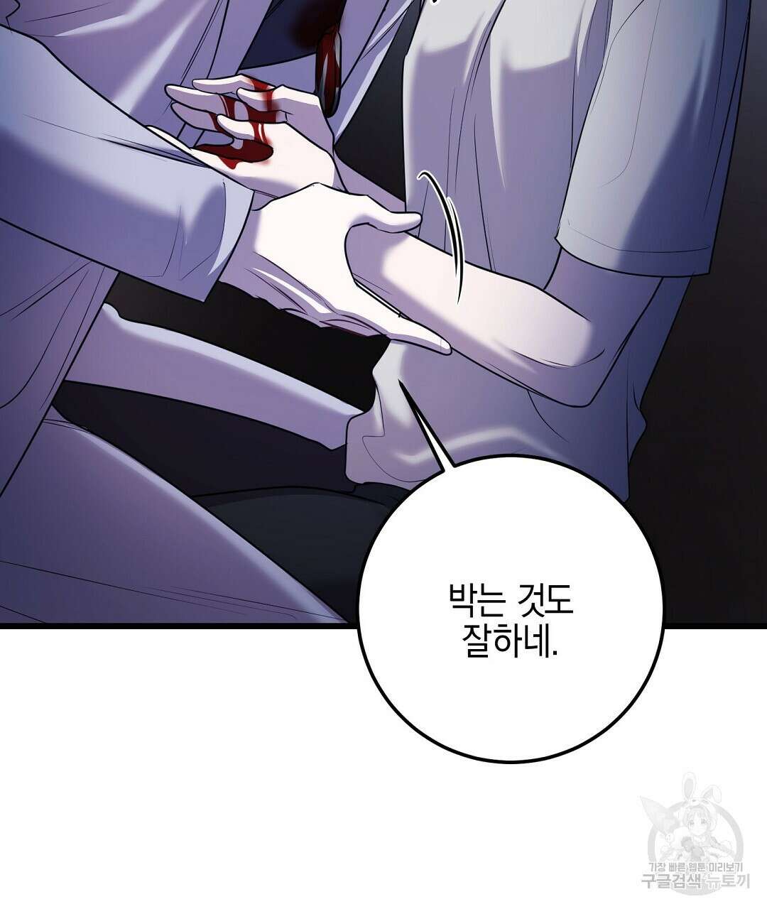 프로푼디스 53화 9