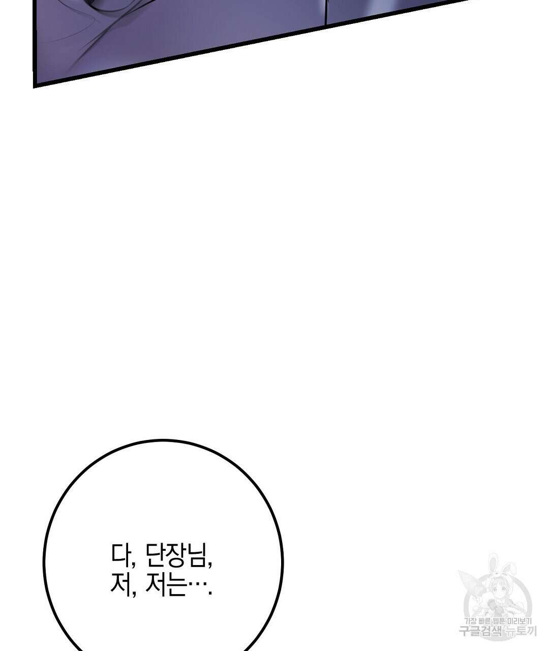 프로푼디스 53화 14