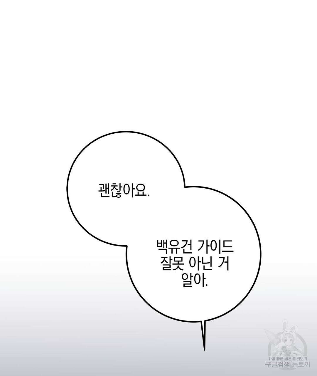 프로푼디스 53화 16