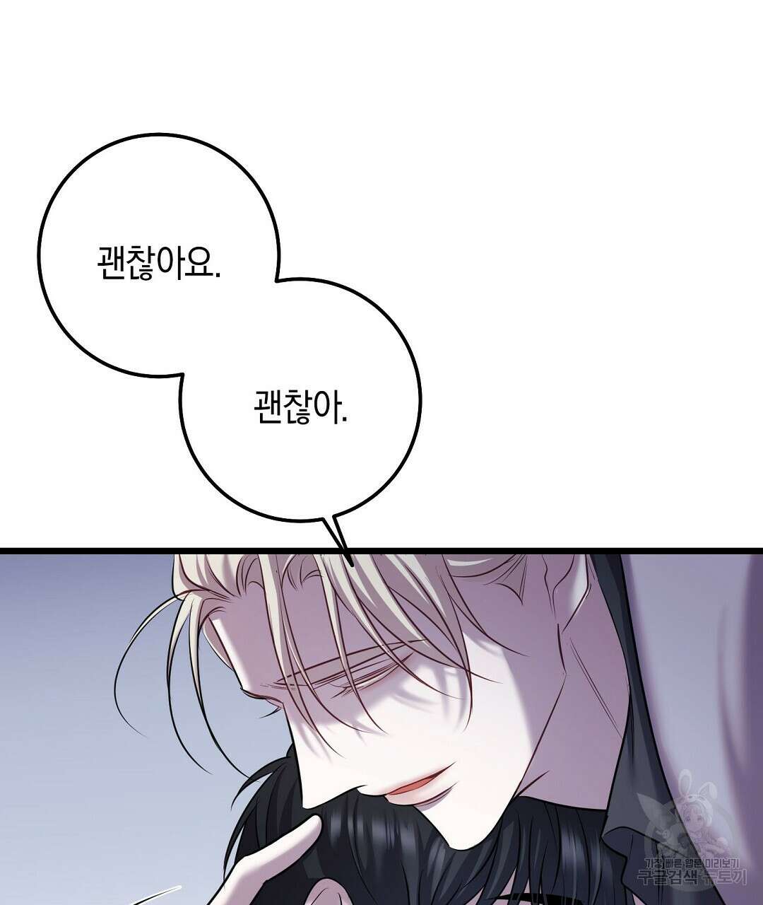 프로푼디스 53화 19