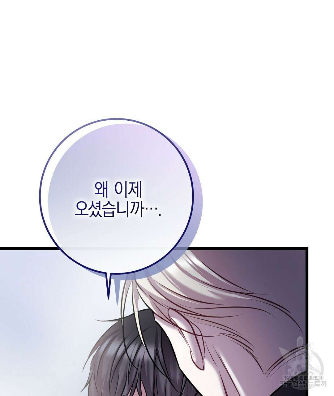프로푼디스 53화 22