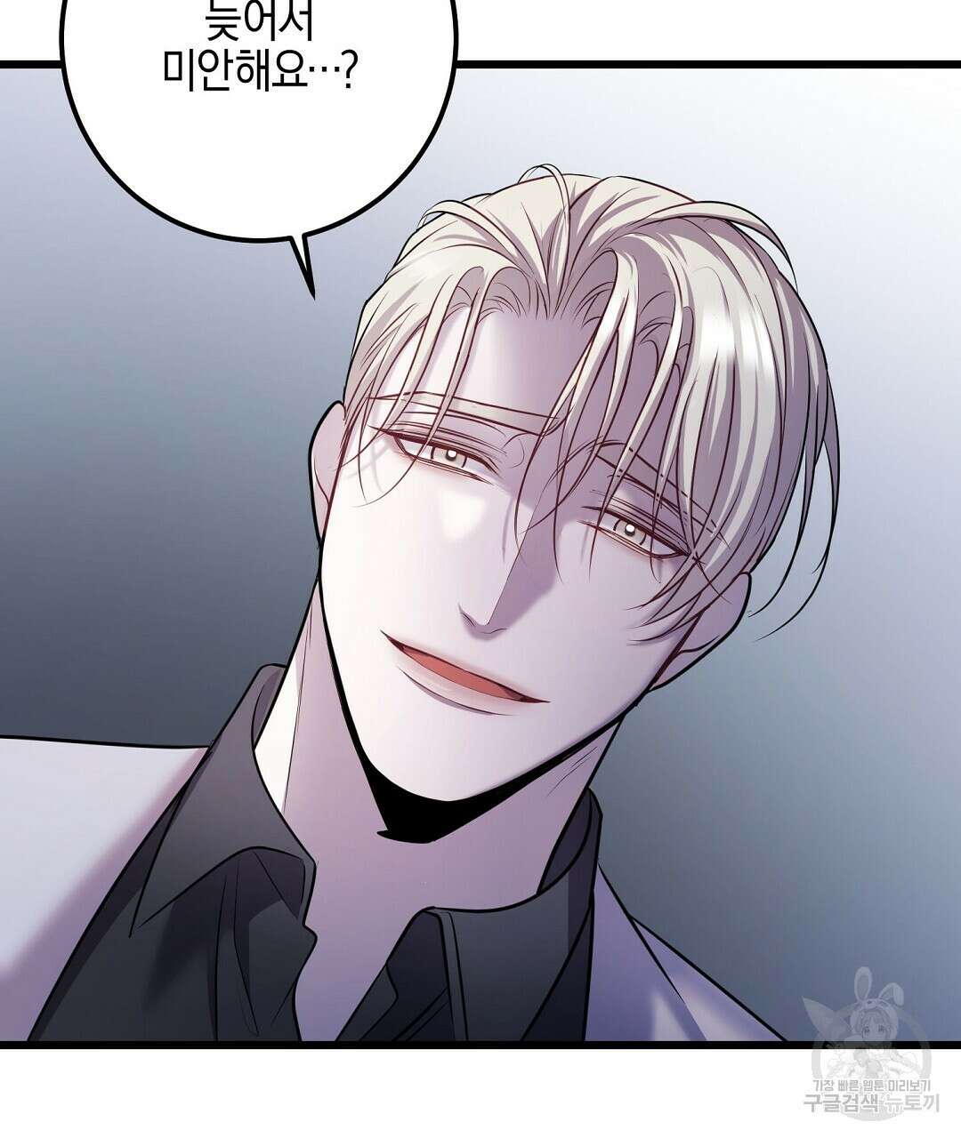 프로푼디스 53화 27
