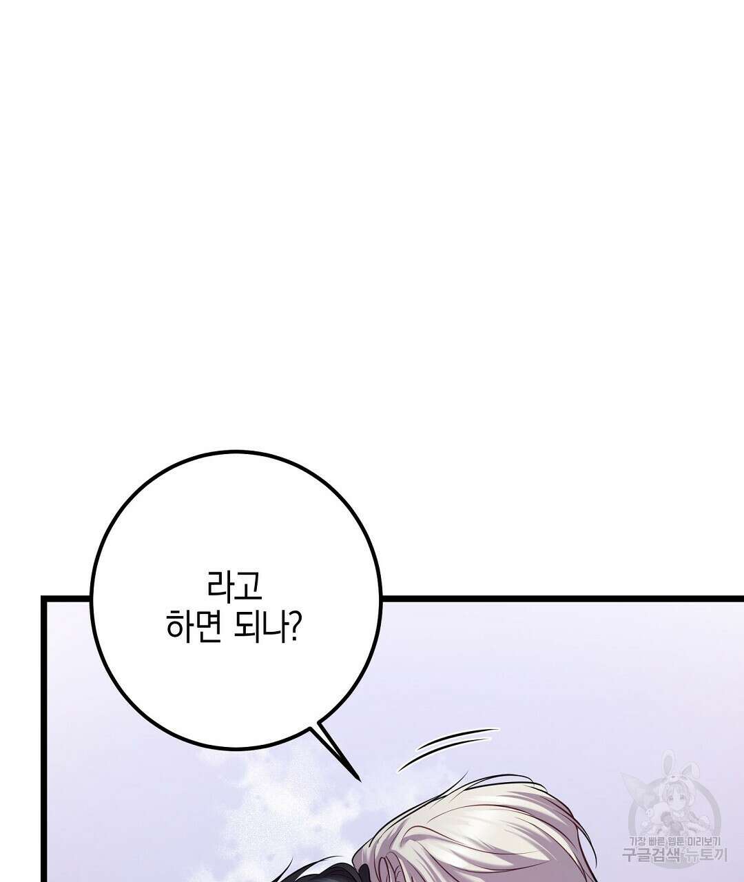 프로푼디스 53화 28