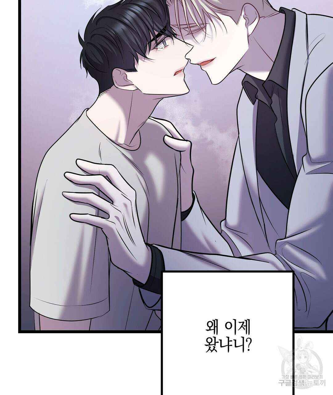 프로푼디스 53화 29