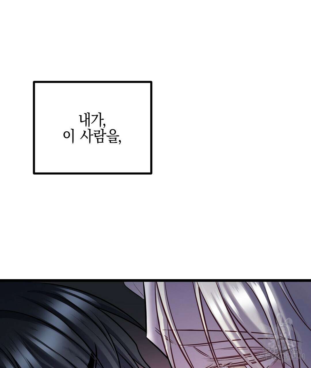 프로푼디스 53화 31