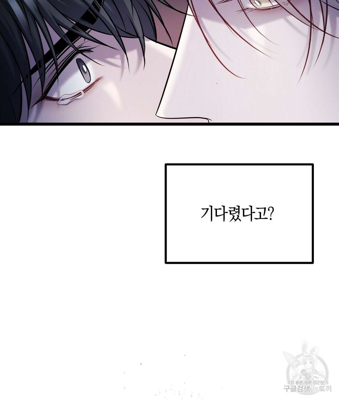 프로푼디스 53화 32