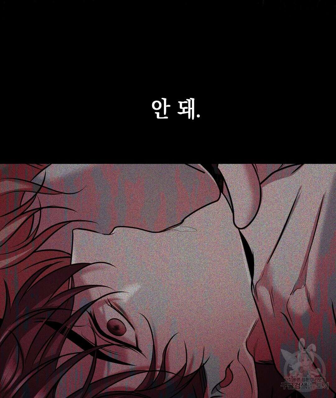 프로푼디스 53화 34