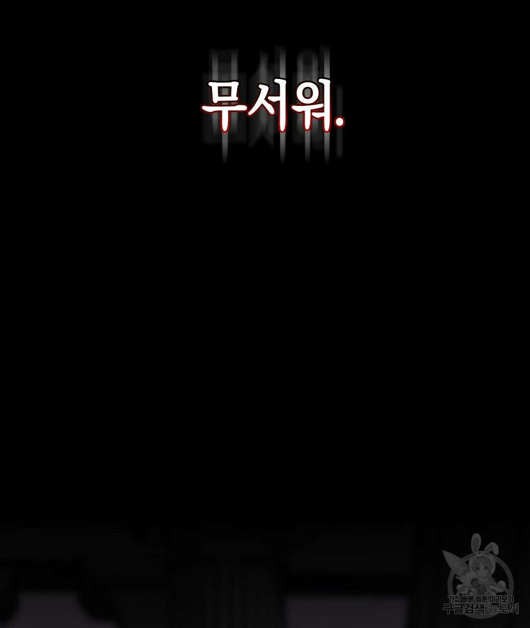 프로푼디스 53화 39