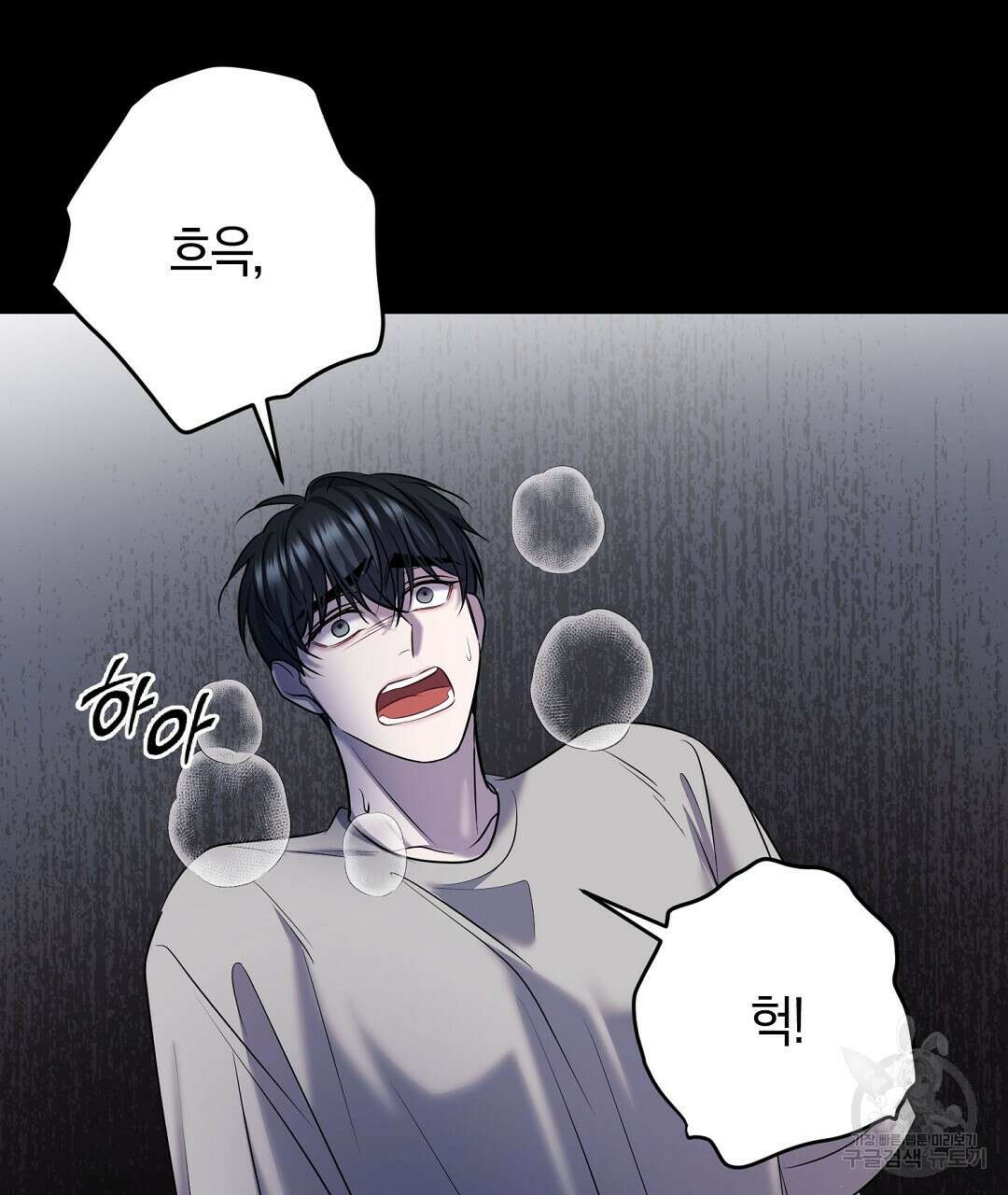 프로푼디스 53화 43