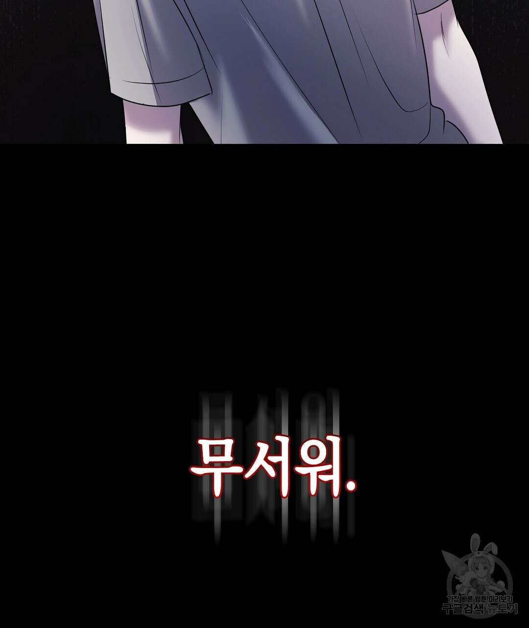 프로푼디스 53화 44
