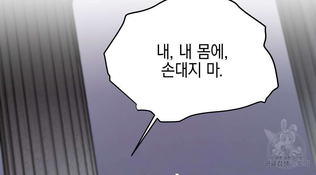 프로푼디스 53화 48
